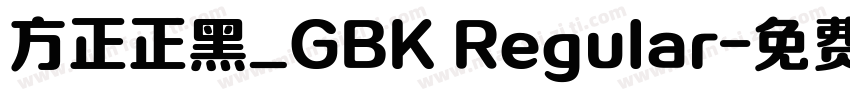 方正正黑_GBK Regular字体转换